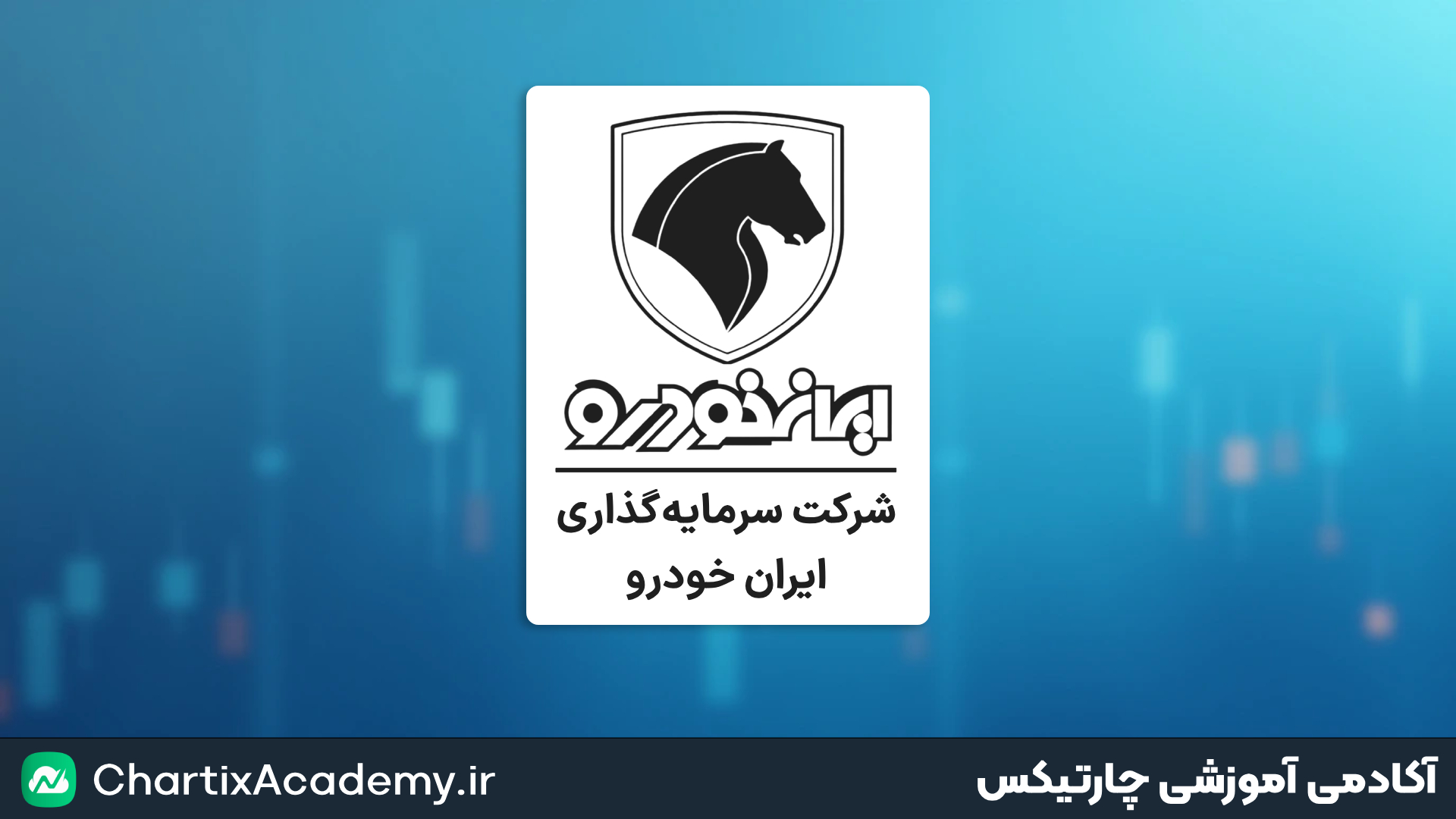 تحلیل خگستر | پایان اصلاح 5 ساله و شروع روند صعودی؟