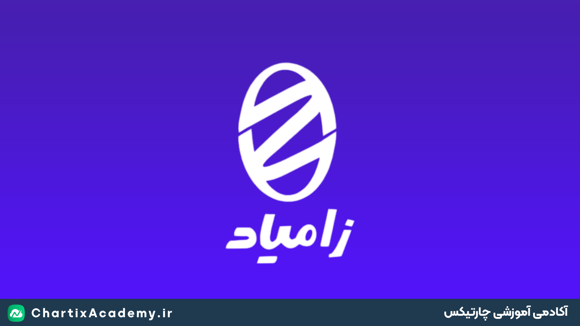 تحلیل تکنیکال خزامیا | رشد 60% در انتظار این سهم است؟