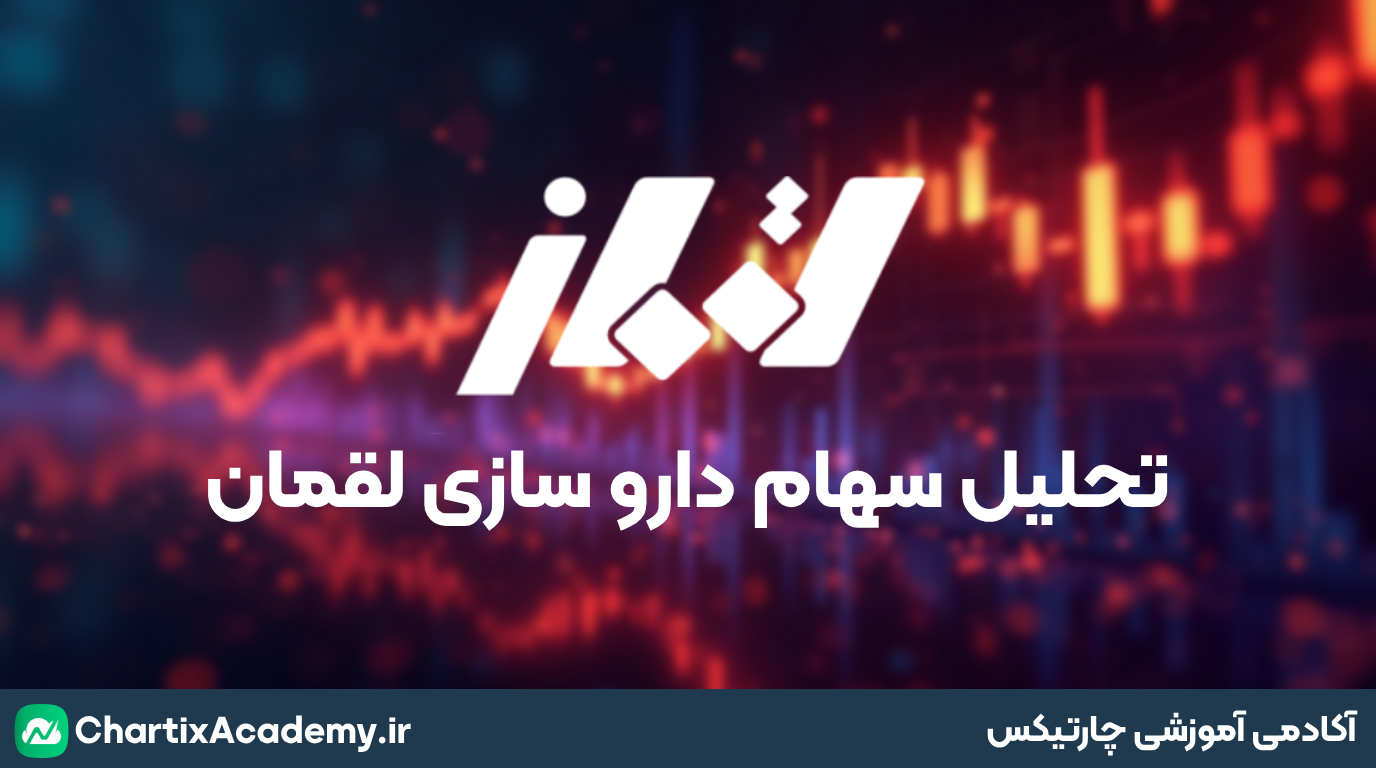 تحلیل دلقما | داروسازی لقمان در مسیر بازگشت؟