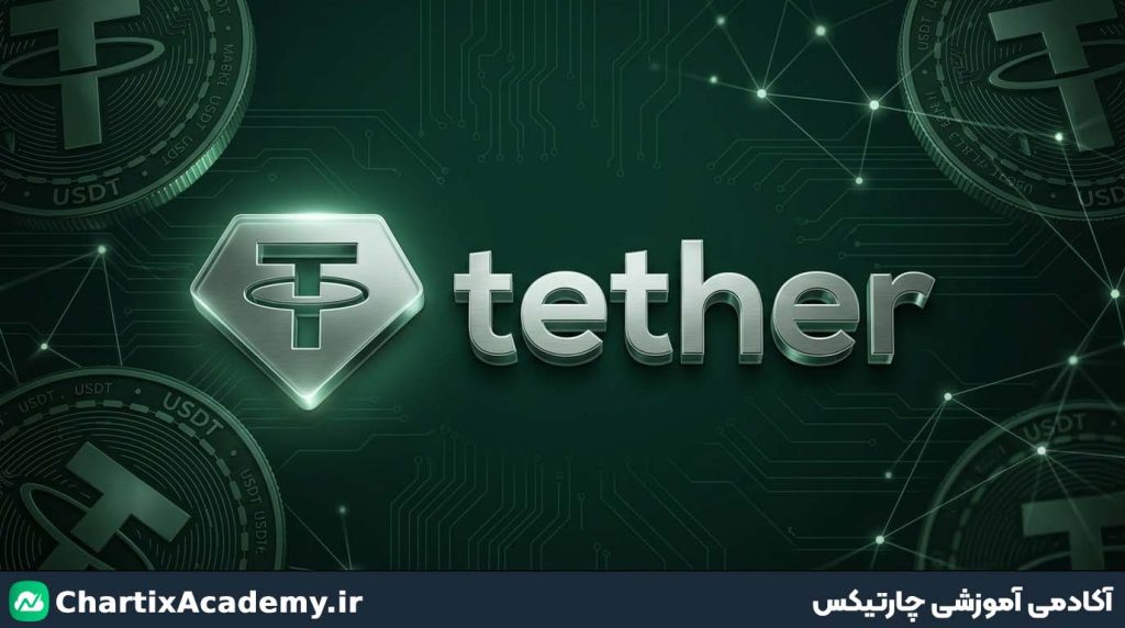 عکس مربوط به مزایا و معایب سرمایه گذاری در تتر